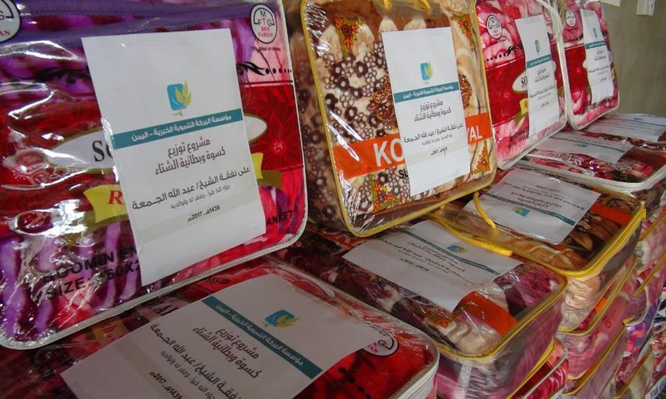 المشاريع الإغاثية