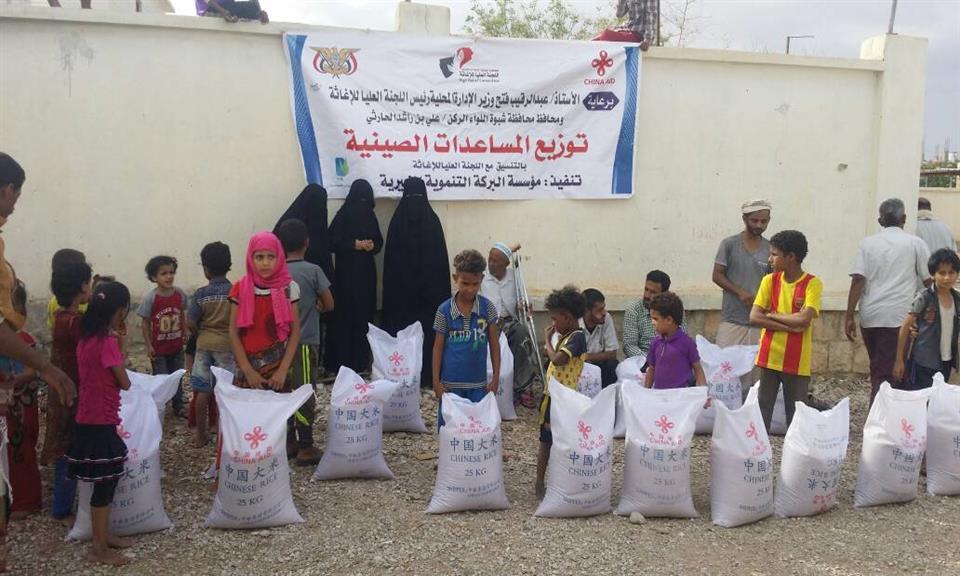 المشاريع الإغاثية