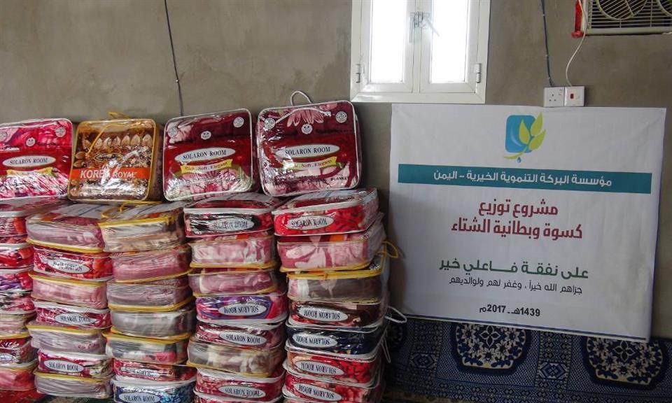 المشاريع الإغاثية